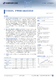 空压机龙头,护理机器人掘金适老经济