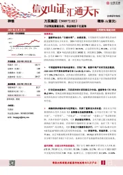 万店筑起量贩业态,供应制胜千亿蓝海
