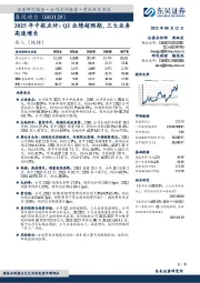 2025年中报点评：Q2业绩超预期，三大业务高速增长