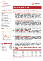 特种船龙头基盘稳，船队扩张重视成长+红利