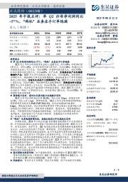 2025年中报点评:单Q2归母净利润同比+57%,“两机”业务在手订单饱满