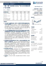 “碰一碰”业务助力分众广告巨头实现效果广告大转型
