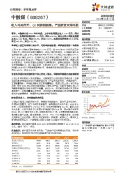 收入毛利齐升，Q2利润创新高，产品研发未来可期