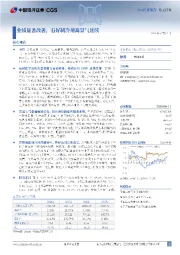 业绩显著改善，看好制冷剂高景气延续
