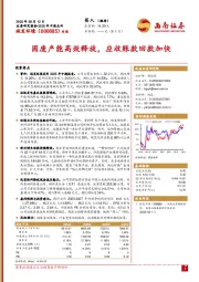 2025年中报点评：固废产能高效释放，应收账款回款加快