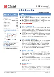 贵州茅台2025Q2点评：经营触底相对稳健