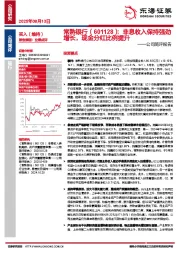 公司简评报告：非息收入保持强劲增长，现金分红比例提升