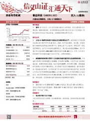 大股东定增获批，火电AI+持续发力
