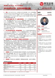 2025年半年报点评:量价表现优于行业,扣非利润超预告上限