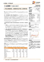 AI带动业绩强势增长，持续看好算力景气度+公司竞争优势