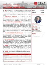 2025年半年报点评：25Q2符合预期，新能源电控增长强劲