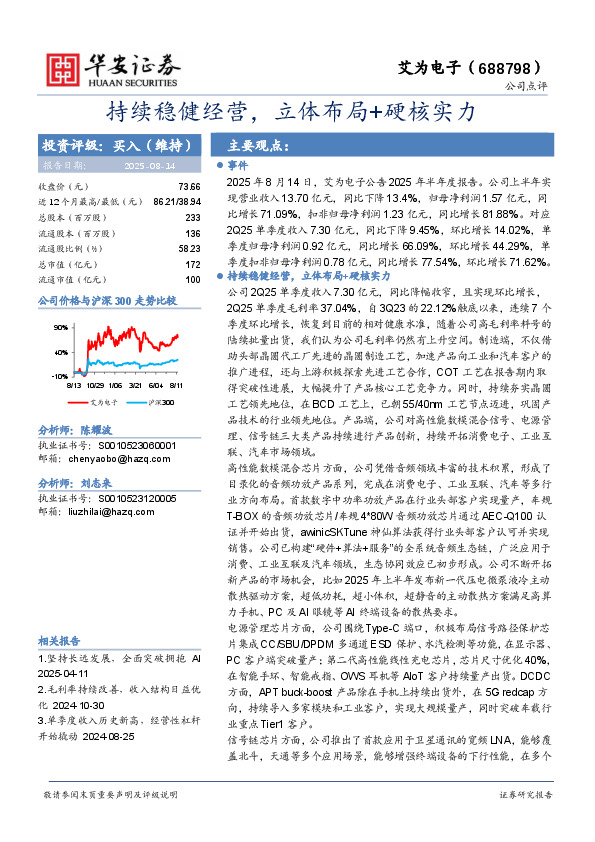 持续稳健经营，立体布局+硬核实力