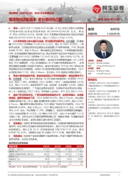 2025年半年报点评：增速降档适配需求 茅台酒韧性凸显