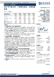 2025年中报点评:下游需求复苏,业绩延续高增