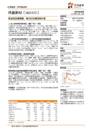 现金流改善显著，高分红仍具投资价值