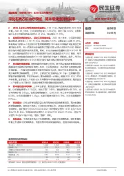 2025年半年报点评：深化布局乙肝治疗领域，降本增效提升利润率
