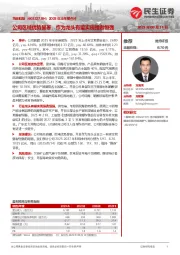 2025年半年报点评：公司区域优势显著，作为龙头有望实现强者恒强