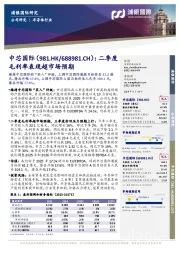 二季度毛利率表现超市场预期