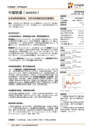 业务结构持续优化，扣非净利润实现双位数增长
