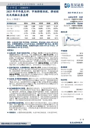 2025年半年报点评:市场持续活跃,推动经纪及两融业务高增