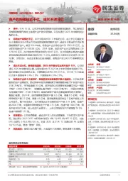 事件点评:资产收购规模近千亿,成长不误分红