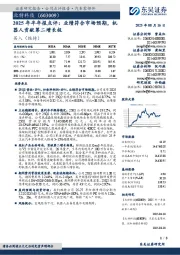 2025年半年报点评：业绩符合市场预期，机器人贡献第二增长极
