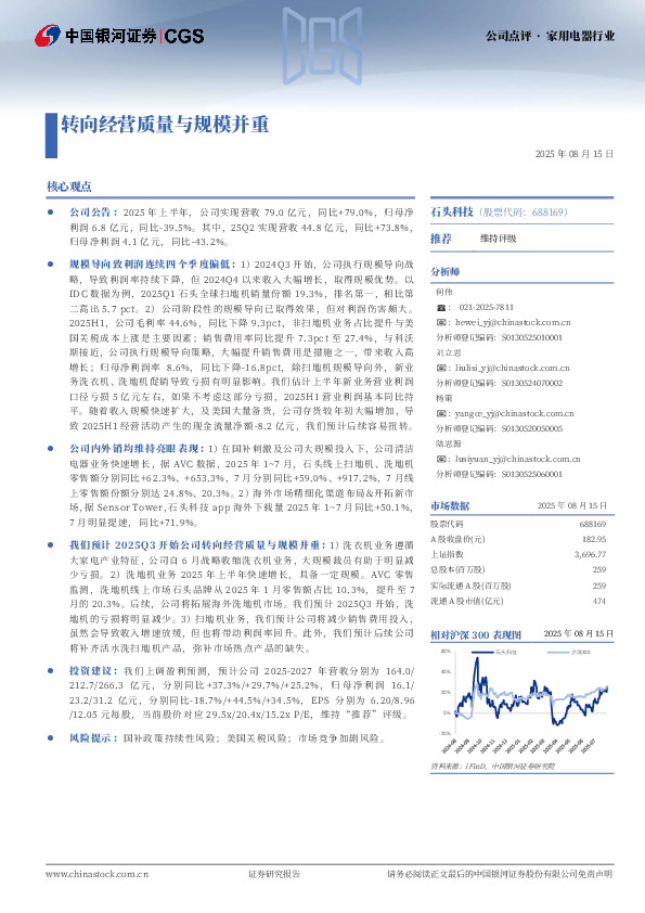 转向经营质量与规模并重