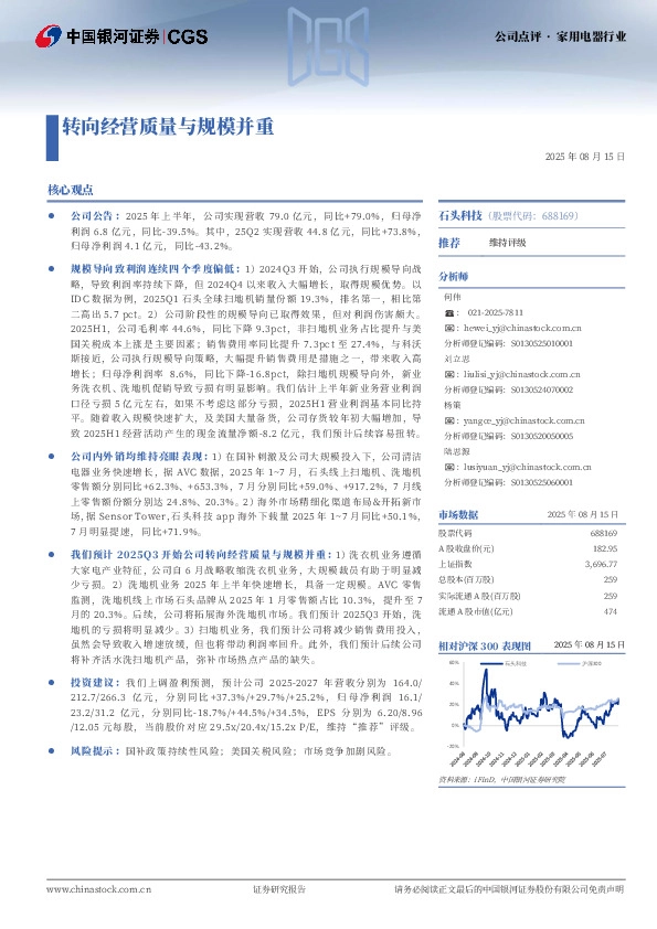 转向经营质量与规模并重