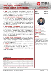 2025年半年报点评：收入提速、扣非亮眼，盈利改善逻辑兑现