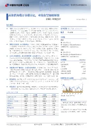 25H1业绩点评：高价值海缆订单超百亿，业绩有望加速释放