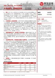 2025年半年报点评:AI需求驱动,业绩保持高增