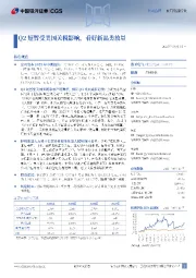 Q2短暂受美国关税影响,看好新品类放量