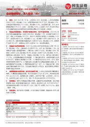 2025年半年报点评：业绩稳健增长，深入推进“AI+”
