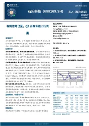 右侧信号已至，Q3开启业绩上行周期