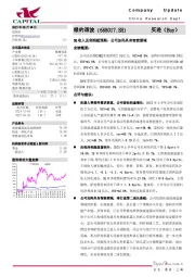 2Q收入及利润超预期，公司加码具身智能领域