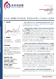 科沃斯:2025Q2利润端高增,割草机和机器人产业链进入收获期