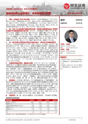 2025年半年报点评：锡锑共振助力业绩增长，未来增储潜力可期
