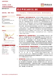 吨价承压、所得税扰动影响盈利，静待结构修复