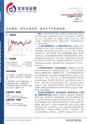 安琪酵母：海外延续高增，盈利水平恢复超预期