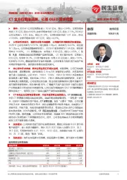 2025年半年报点评:CT全方位取得进展,硅基OLED需求可期