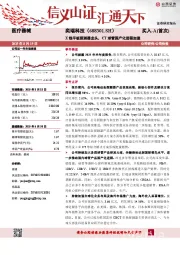 X线平板探测器龙头，CT球管国产化进程加速