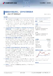 2025年半年报业绩点评：新能源业务稳定增长，毛利率有望继续改善
