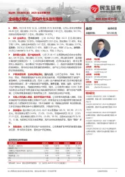 2025年半年报点评:业绩稳步增长,结构件龙头盈利稳健