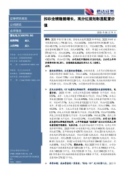 扣非业绩稳健增长，高分红规划彰显配置价值