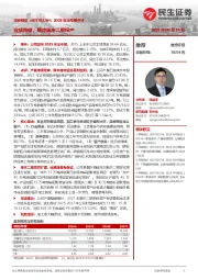 2025年半年报点评：业绩稳健，期待重庆二期投产