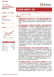 涂胶显影+清洗设备一体两翼发展,北方华创战略收购,大湿法平台化提速