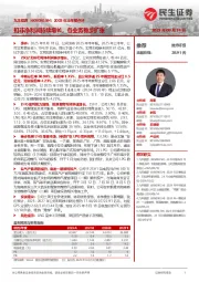 2025年半年报点评:扣非净利润持续增长,各业务稳步扩张