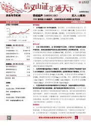 25H1盈利能力大幅提升，先进封装业务向规模化应用迈进
