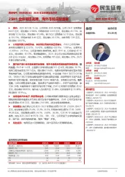 2025年半年度业绩点评:25H1业绩增速亮眼,海外市场贡献显著