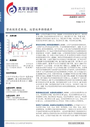 营收创历史新高,运营效率持续提升